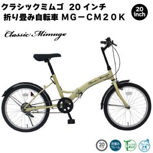 20型折畳自転車 スウィツスポート 自転車 20インチ 折りたたみ