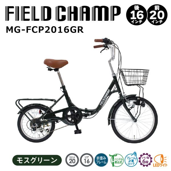 2024年最新 新型 新発売 FIELD CHAMP　20×16インチ6段折畳み自転車GR MG-F...