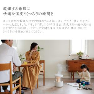 リズム(RHYTHM) プールレス 加湿器 M...の詳細画像1