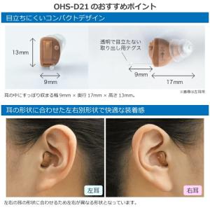 ONKYO オンキョー デジタル補聴器 リモコ...の詳細画像3