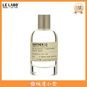 夏の大感謝祭正規品 LE LABO ANOTHER 13 EDP ル ラボ アナザー