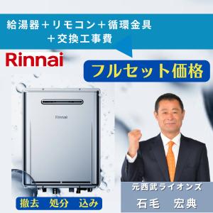 リンナイ　RUF-ME2406SAW 都市ガス 給湯器 MBC-MB240VC Amazon | リンナイ マイクロバブル給湯器 24号 オート 内蔵型
