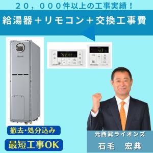 RUFH-SA2400AT2-6（A）】 リンナイ エコジョーズガス給湯暖房用熱源機