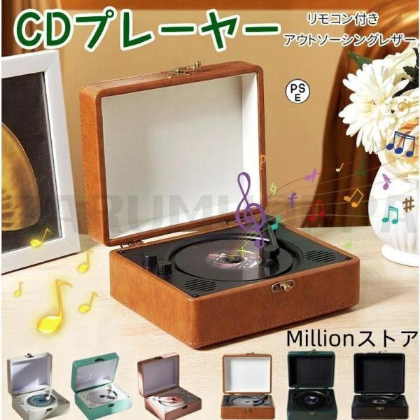 懐かしい CDプレーヤー おしゃれ 卓上 bluetooth5.0 コンパクト HiFi高音質 CD...