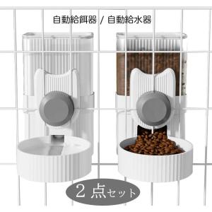 ペット 猫 餌やり機 給水機 2点セット ケージ...の商品画像