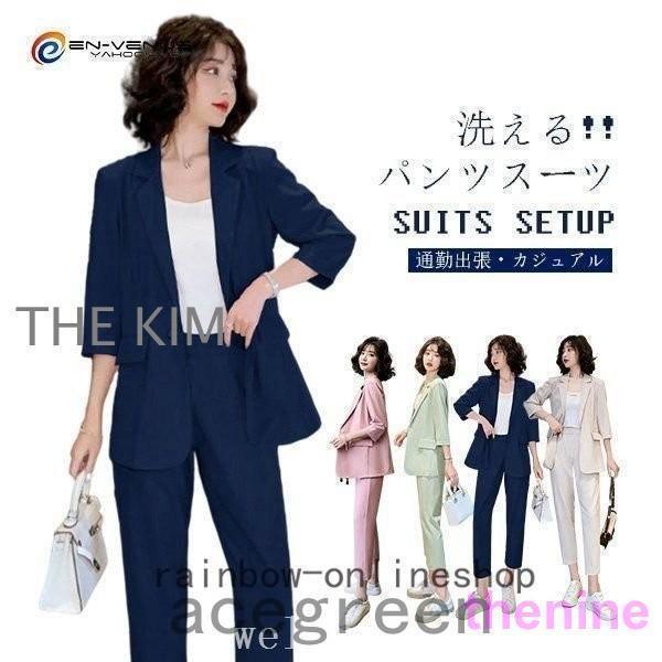 洗えるスーツレディースパンツスーツビジネススーツセットアップ春夏秋冬ビジネス通勤OL女性オフィスカジ...