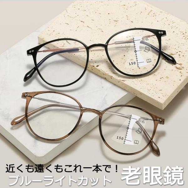 老眼鏡 おしゃれ 度数 1.0 1.5 2.0 2.5 3.0 3.5 4.0 可愛い 軽量 遠近両...