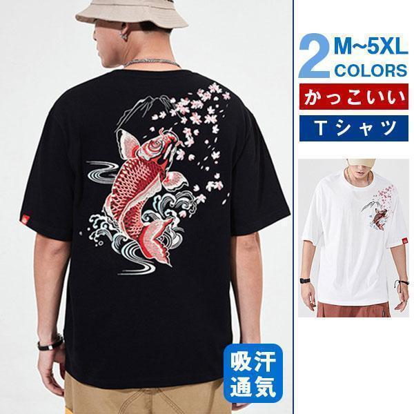 Ｔシャツ メンズ 半袖 夏服 プルオーバー ス カジュアル ゆったり 大きいサイズ 和風 和柄 お兄...