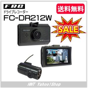 送料無料】F.R.C.エフ・アール・シー FIRSTCOM FC-DR220W(W) 前・後方