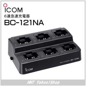 ICOM BC-161#22 無線機用充電器 2個組(アダプター別途) ICOM（アイコム） 一口急速充電器 BC-161 #22 : アンサーネット - 通販