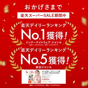 ナイトブラ VIAGE 『ちいかわ』 コレクシ...の詳細画像1
