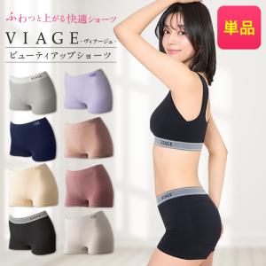 ショーツ VIAGE 公式 ビューティアップショ...の商品画像