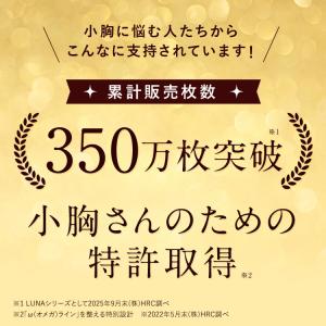 ナイトブラ LUNA 公式 LUNA ナチュラ...の詳細画像1