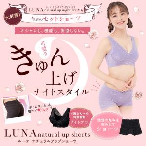 ショーツ luna 公式 LUNAナチュラルア...の詳細画像1