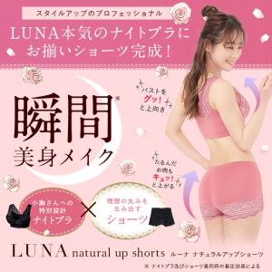 ショーツ luna 公式 LUNAナチュラルア...の詳細画像5