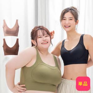 公式 Nmerry 【単品】 育乳ブラ エヌメリー  大きいサイズ  ナイトブラ  補正下着 ノンワイヤー おうちブラ インナー 下着 ホームウェア｜ho-br