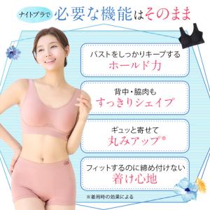 ナイトブラ VIAGE エアー 公式 2枚セッ...の詳細画像2
