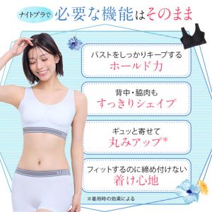 ナイトブラ VIAGE エアー 公式 2枚セッ...の詳細画像3