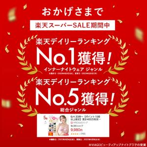 ナイトブラ VIAGE エアー 公式 3枚セッ...の詳細画像1