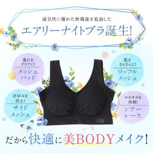 ナイトブラ VIAGE エアー 公式 3枚セッ...の詳細画像3