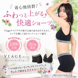 ショーツ レディース VIAGE 公式 ビュー...の詳細画像1