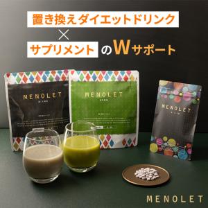 MENOLET メノレット ダイエット 置き換えドリンク 黒しょうが粒 セット ブラックジンジャー 機能性表示食品 食事 粉末 サプリメント 飲み物