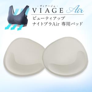 2025年8月】viage air（Viage）のおすすめ人気ランキング