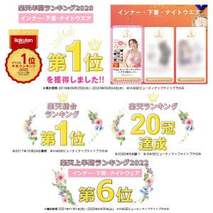 ショーツ ナイトブラ 3枚セット VIAGE ...の詳細画像2