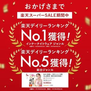 累計1000万枚突破 公式 VIAGE ビュー...の詳細画像2