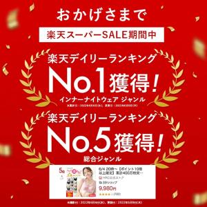 累計1200万枚突破 公式 VIAGE ビュー...の詳細画像2