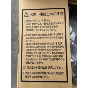 【豊栄燃料】 椚クヌギ 黒炭3kg 火鉢 囲炉...の詳細画像1