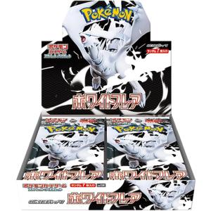 【シュリンクなし】ポケモンカードゲーム ホワイトフレア BOX 拡張パック
