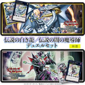 コナミデジタルエンタテインメント ☆限定品☆遊戯王 デュエル
