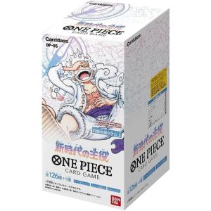 ★未開封カートン★ 新時代の主役 ワンピースカードゲーム BOX 新品 12BOX入【OP-05】