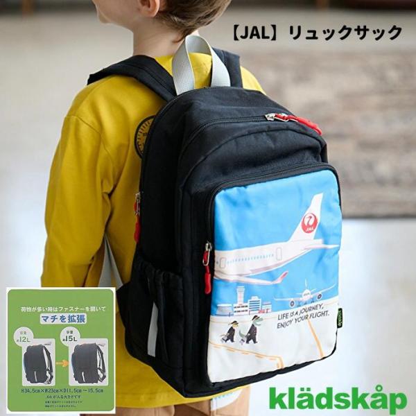 20%OFF 2025年秋冬【kladskap】クレードスコープ【JAL】飛行機 リュックサック 拡...