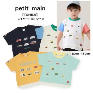 20%OFF 2026年 プティマインpetit...の商品画像