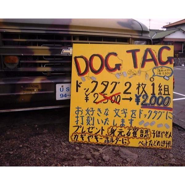 米軍　ドッグタグ　認識票　現行のエンボスタイプ 2枚1組
