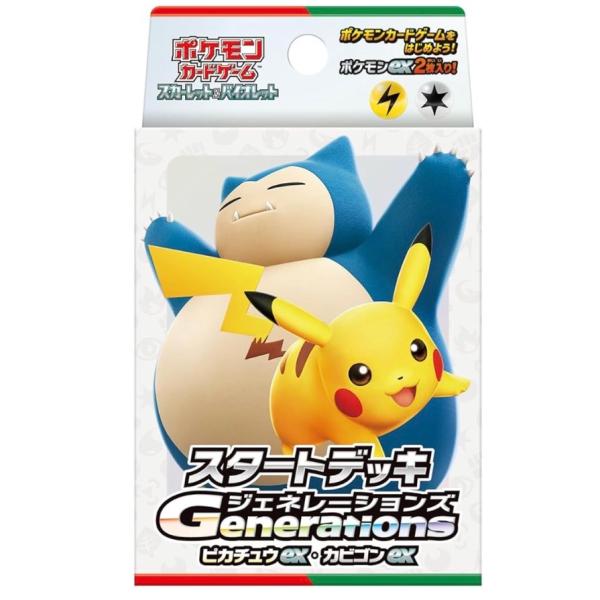 ポケモンカードゲーム スカーレット＆バイオレット スタートデッキGenerations ピカチュウe...