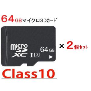 microsdカード 64gbカード ドライブレコーダー 保存 2個セット