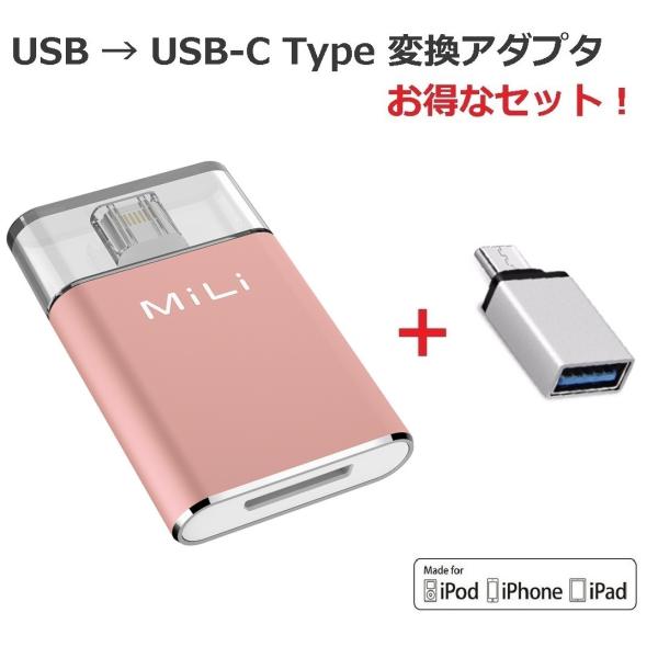 iPhone バックアップ iData Pro MFI iPad 対応 USB Type-C 変換ア...