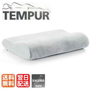 TEIJIN 日本正規品 TEMPUR テンピュール 枕 オリジナルネック TEIJIN 日本正規品 TEMPUR テンピュール 枕 オリジナルネック