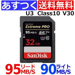 SDカード 32GB SDHC Class10 UHS-1 V30 R=95MB/s W=90MB/s EXTREME Pro SANDISK SDSDXXG-032G-GN4IN｜hobby-joy