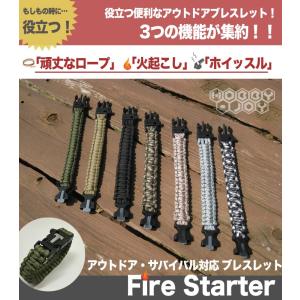 セール　FL サバイバルブレスレット　ファイヤスターター パラコード ホイッスル｜hobby-joy