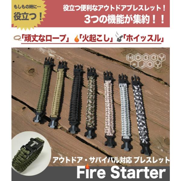 セール　FL サバイバルブレスレット　ファイヤスターター パラコード ホイッスル