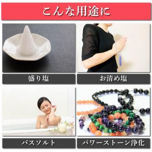 盛り塩 清め塩 粗塩 鳴門 渦潮の力 888g...の詳細画像5