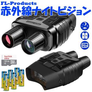 暗視カメラ 赤外線 ナイトビジョン 双眼鏡 オペラグラス
