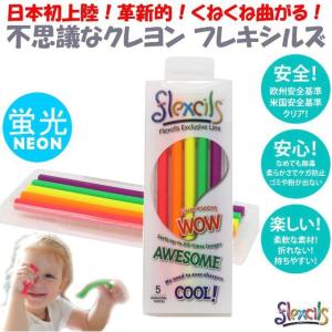 クレヨン はじめてのクレヨン なめても安心 flexcils フレキシルズ クレヨン 蛍光5色 セット 安全 安心 欧米の安全規格をクリア 曲がる 送料無料