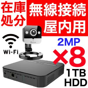 防犯カメラ 8台 + HDD 1TB ボックス セット ワイヤレス Vimtag M1-S 2MP 200万画素 送料無料 ネットワークカメラ｜hobby-joy