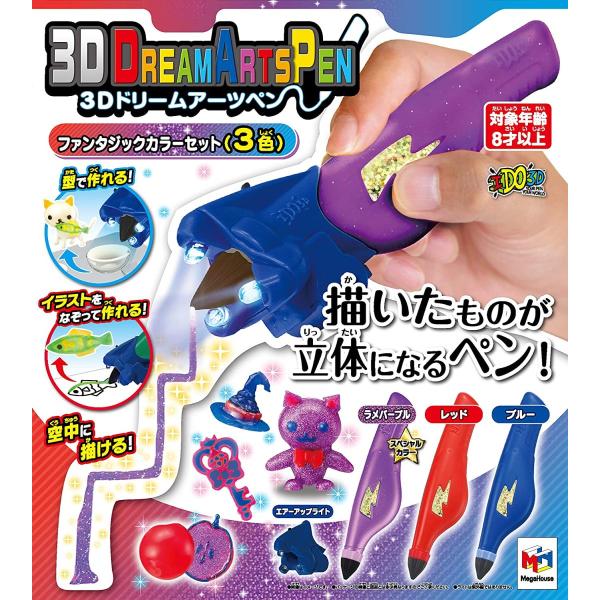 3Dドリームアーツペン ファンタジックカラーセット　(3色)