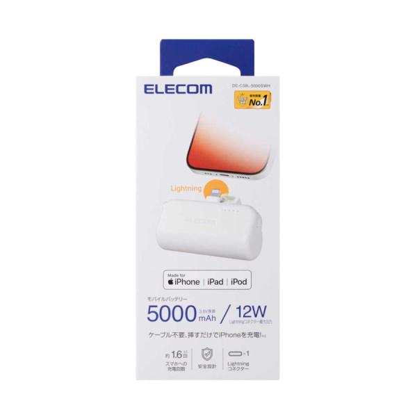 エレコム 直挿しモバイルバッテリー Lightning 5000mAh DE-C59L-5000SW...